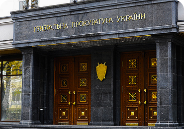Prosecutor's Office