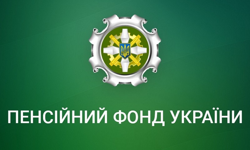 Pension Fund of Ukraine