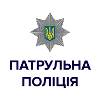 Patrol Police