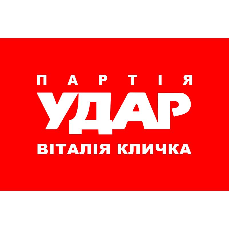 UDAR (UKRAINIAN DEMOCRATIC ALLIANCE FOR REFORMS) OF VITALIY KLITSCHKO