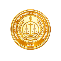 Kyiv District Administrative Court