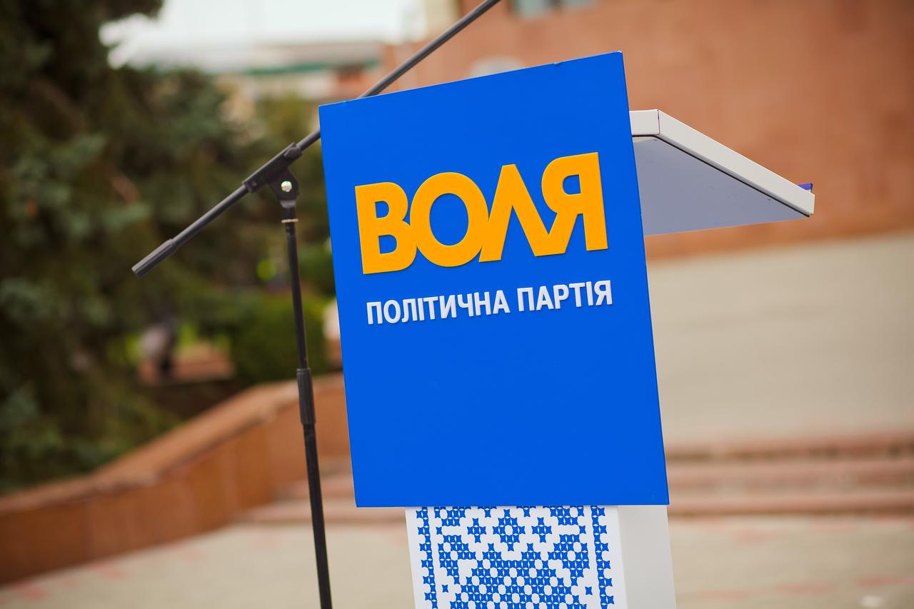 Political Party "Volya"