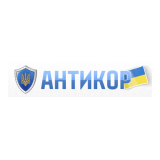 ANTIKOR