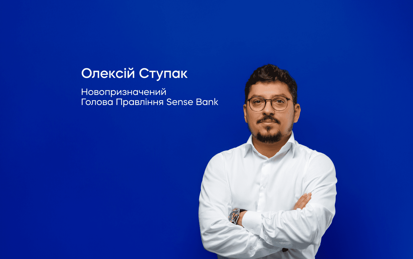 Ступак Олексій Віталійович