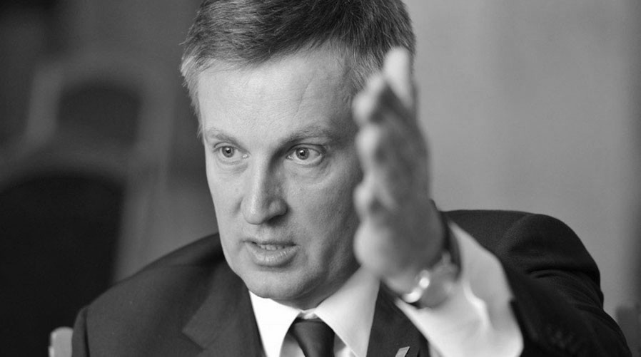 Наливайченко Валентин Олександрович