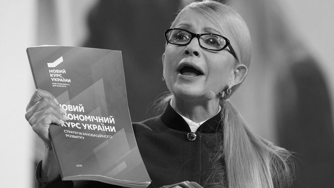 Tymoshenko Yulia Volodymyrivna