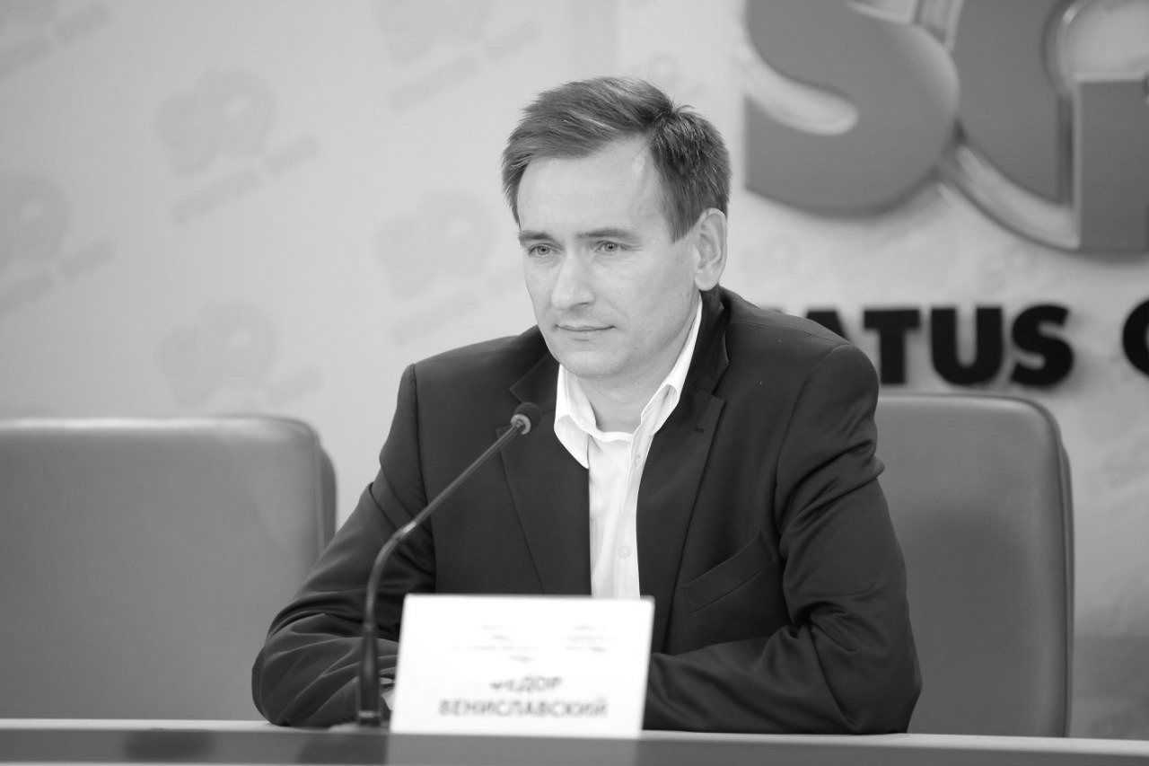 Веніславський Федір Володимирович